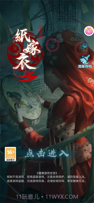 曼曼玩游戏2.0.20截图