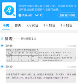 家长管理(家长管理步步高)V3.2.3.1 安卓最新版V3.2.3.8截图