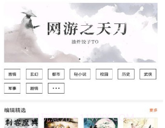 黑莓小说v1.2.2.16截图