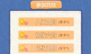 数独教学V1.5截图