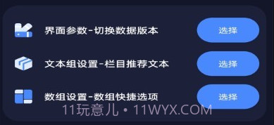 万象连点云v9.2.13截图