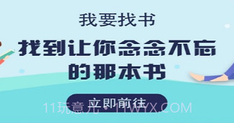 免费找书v2.6.11截图