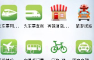 火车票快速定票官方版V3.0.6.7截图