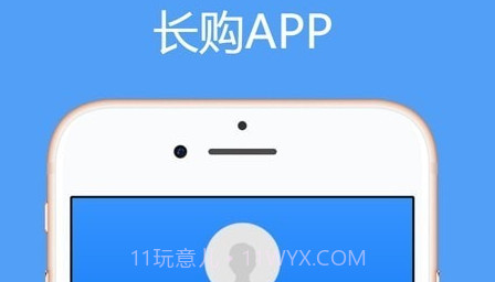 长购v1.0.14截图