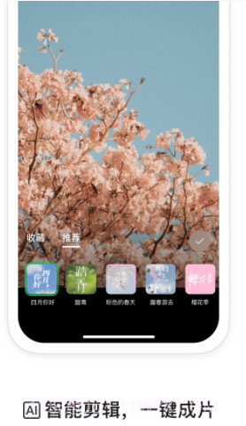 秒剪1.8.89截图