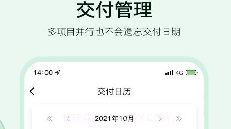 智佩店装师傅版v1.0.10截图
