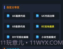 画质星球v1.12截图
