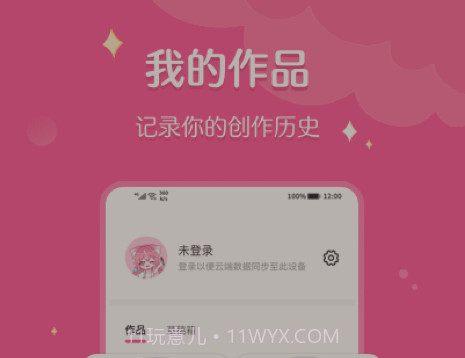 喵酱画脸v1.0.15截图