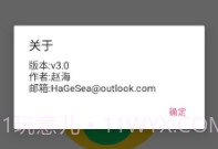 QMC解码器v3.11截图