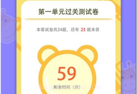 一年级数学上册v1.13截图