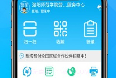 甜塔智付V2.10截图