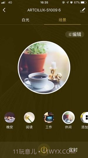 阿特兰斯官网版1.0.4截图