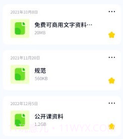 文件管理秘书v1.0.0.12截图