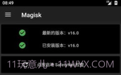 Magisk软件v26.5截图