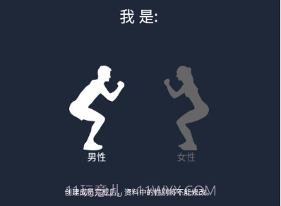 倍泰体脂秤v1.5.10.8截图