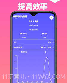 看见时间v3.13截图