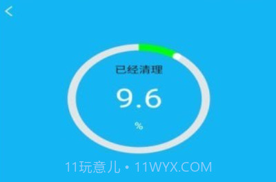火箭省电宝最新版v4.0.9截图