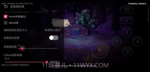 八方旅人21.0.06截图