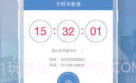 手机考勤通v1.8.16截图