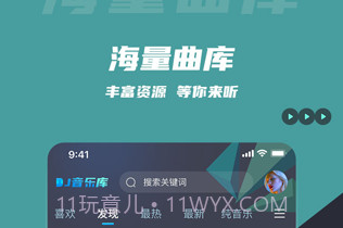DJ音乐库v3.8.9截图