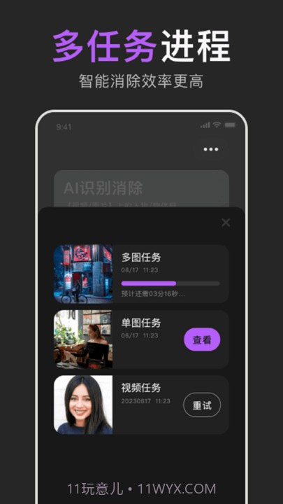 易擦v1.0.8截图