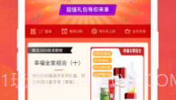 瑞达商城1.1.8截图