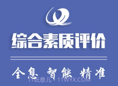 重庆综评v1.0.10截图