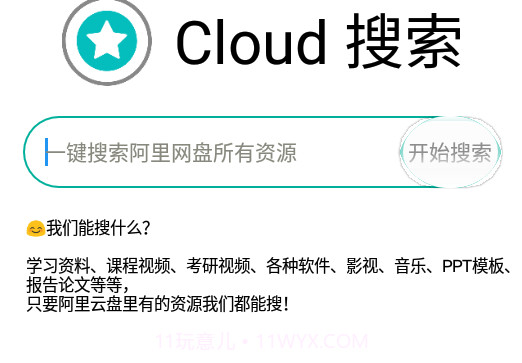 悟空分享库v2.1.7截图