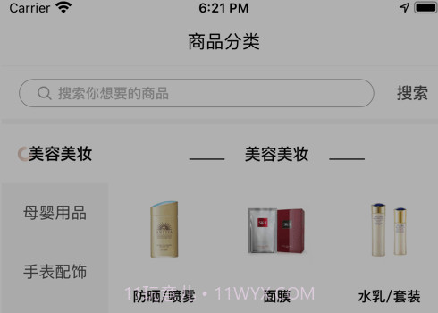嗨物v1.2.12截图