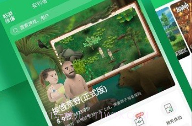 好游好爆不用登录版v1.3.6截图