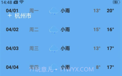 淑晔卫星天气v1.0.7截图