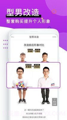 男衣邦6.9.3截图