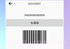 二维码生成logo免费v1.2.7截图
