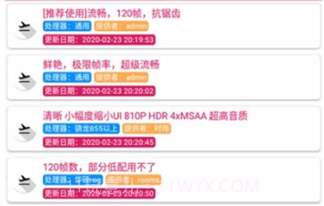 PUBGPic120帧画质v0.9.10截图