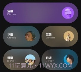 音悦台2023v1.0.9截图