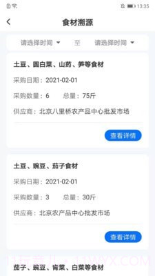 晟校家长端v1.0.15截图