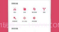 音乐剪辑大师专业版V1.9截图