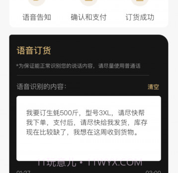 灯塔水母v1.0.12截图