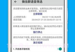 语音合并软件v8.5截图