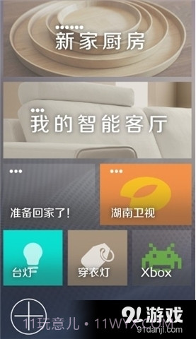 eControl3.10.19截图