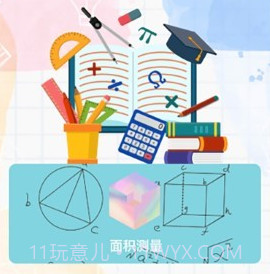 面积测量v1.8截图