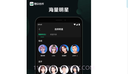 随刻创作v2.10.17截图
