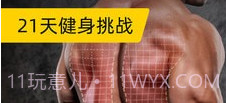 易运动v4.0.7截图