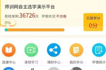 豫师训v1.8截图
