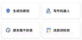 全能文字v22.11.11截图