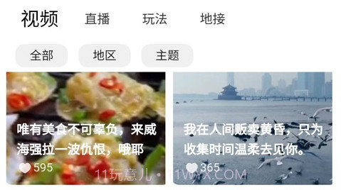 斗蜗旅行v0.0.9截图