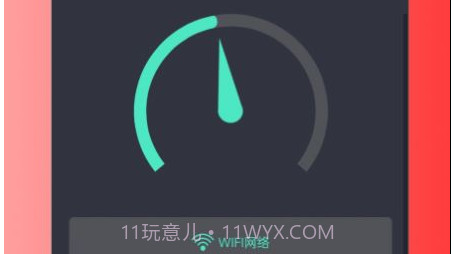 UU测速v1.0.13截图