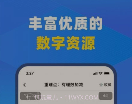 中教云智教v1.0.12截图