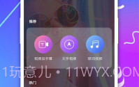 快字幕视频制作V2.2.8截图