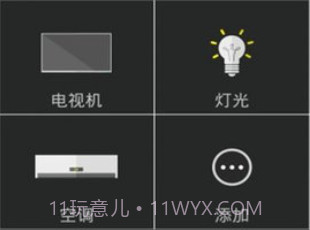 SkyWorth（创维智控）v1.0.59.6截图